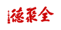 中國全聚德（集團）股份有限公司