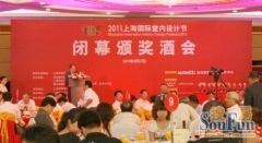“金座杯”頒獎(jiǎng) 上海國(guó)際室內(nèi)設(shè)計(jì)節(jié)完美落幕