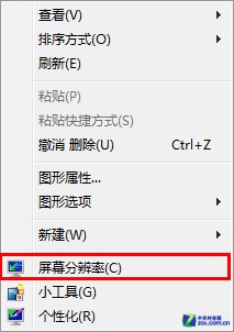 小白學(xué)電腦:調(diào)整Win7顯示比例放大文字 