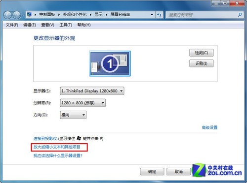 輕松調(diào)用Win7系統(tǒng)的放大鏡 