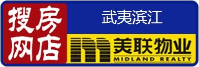 搜房網店 成交有禮 成交之星 美聯物業