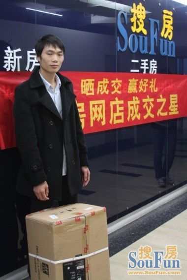 搜房網店 成交有禮 成交之星 美聯物業