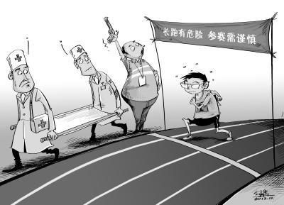 校運會取消長跑項目帶來的思考（圖）智樂園教育網