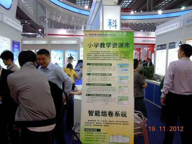 智樂園小學(xué)教育軟件產(chǎn)品亮相高交會（圖）智樂園教育網(wǎng)