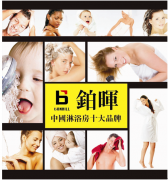 “十大品牌”鉑暉淋浴房書(shū)寫(xiě)創(chuàng)新設(shè)計(jì)新篇章
